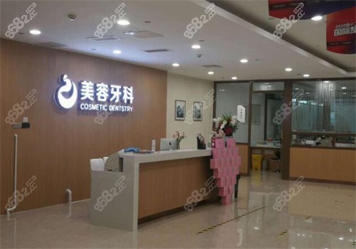 苏州康美口腔
