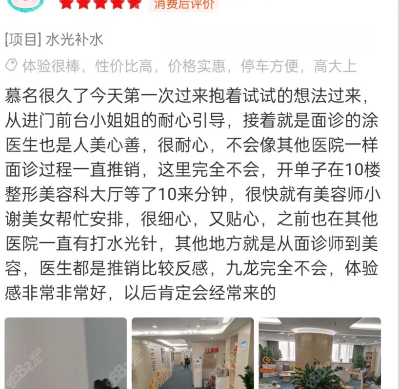 珠海九龍口腔口碑評(píng)價(jià)