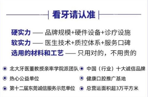 东莞固德口腔矫正牙齿多少钱参考东莞固德口腔收费表