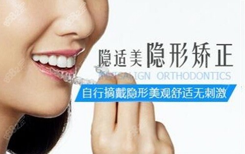 杭州齐尔口腔医院隐适美矫正