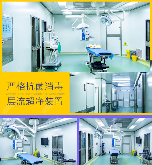 层流无菌手术室