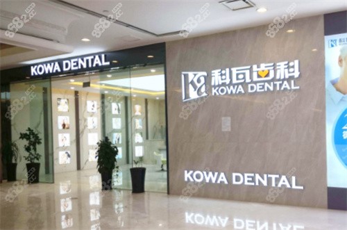 <!--<i data=20240705-sp></i>-->齿科外景示意图