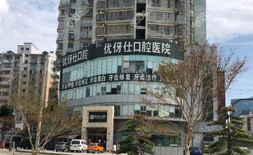 长沙优伢仕口腔医院外观
