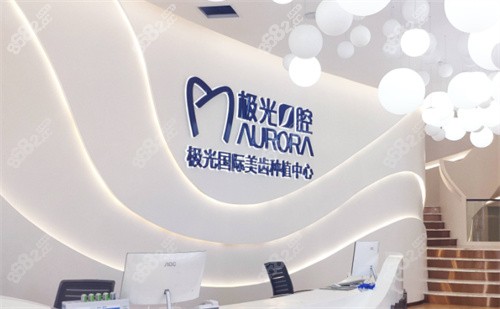 成都极光口腔咨询台示意图