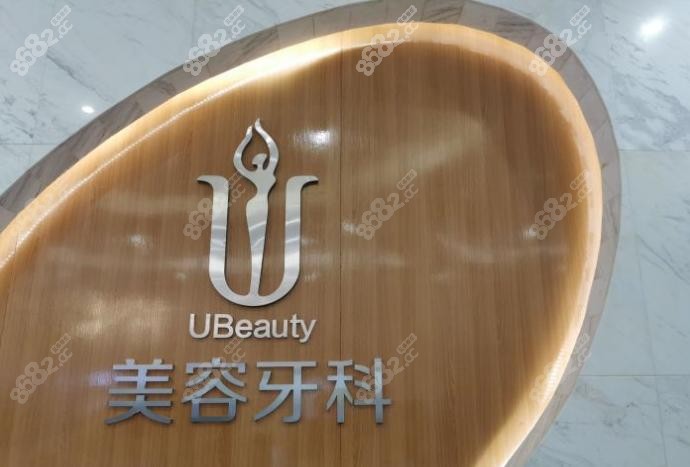 合肥华美口腔怎么样