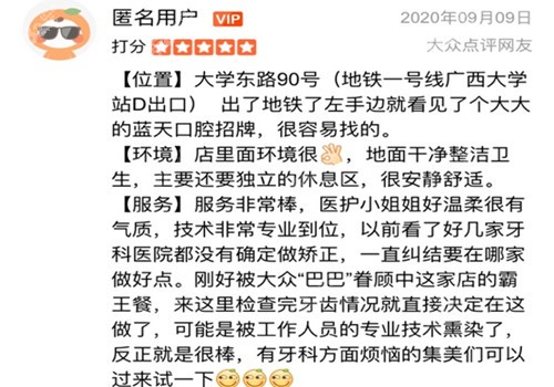 广西蓝天口腔