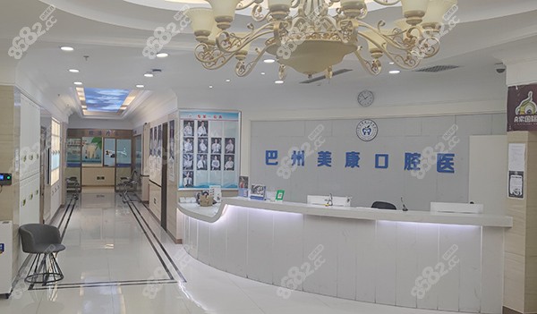 库尔勒美康口腔