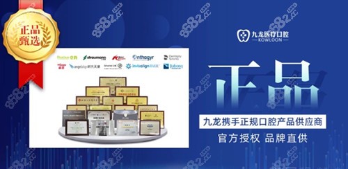 珠海九龙口腔