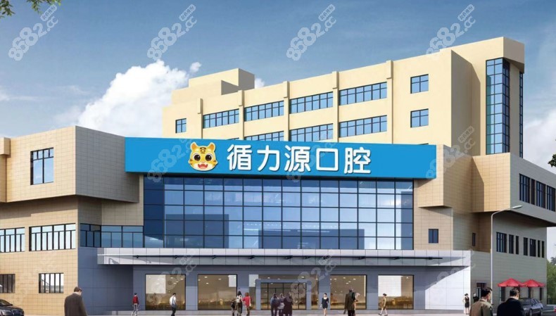 <!--<i data=20240705-sp></i>-->口腔医院是私立连锁牙科