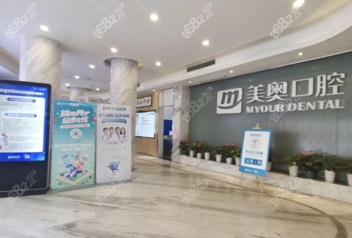 南京民营口腔医院哪家好？美奥口腔不错
