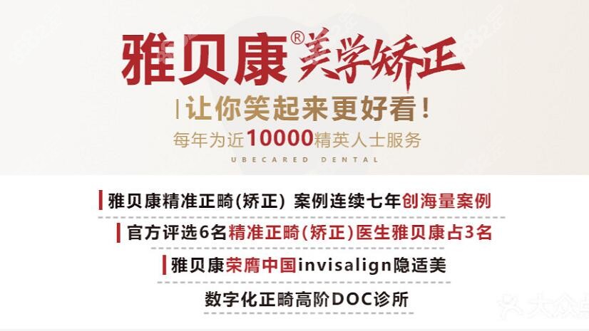 雅贝康韩迎星医生比较有名