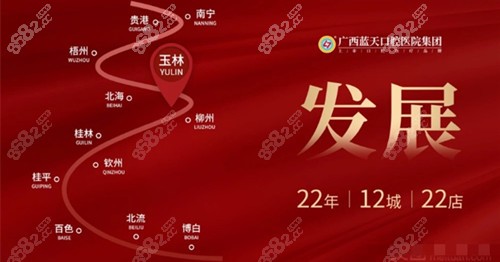 广西蓝天口腔