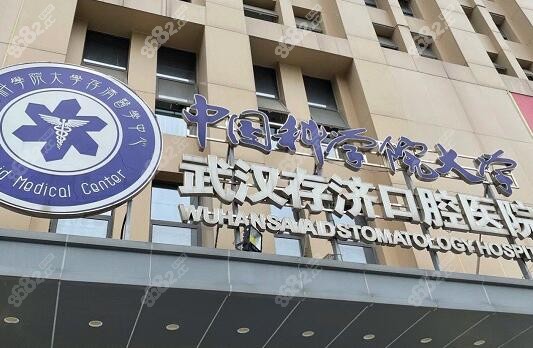 <!--<i data=20240705-sp></i>-->口腔医院