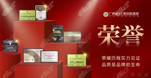 广西蓝天口腔