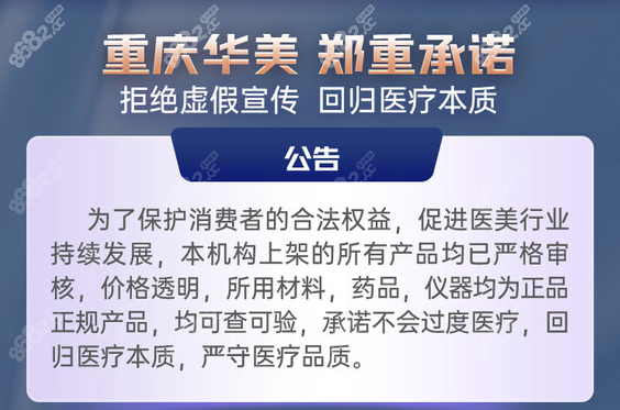 重庆华美做正畸口碑确实好