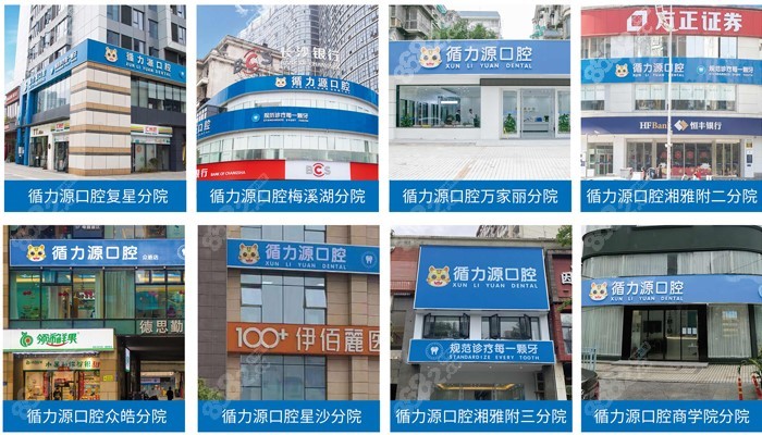 <!--<i data=20240705-sp></i>-->口腔医院是私立连锁牙科