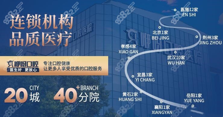 <!--<i data=20240705-sp></i>-->口腔是连锁牙科