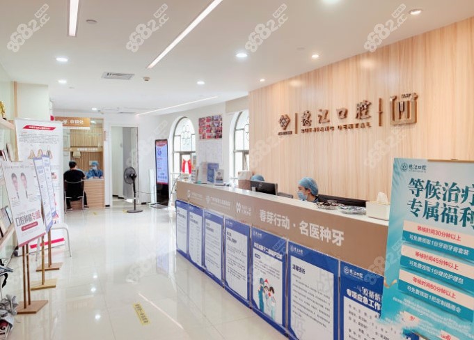 穗江口腔前台