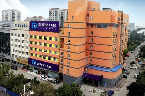 烟台壹颗芽口腔医院大楼