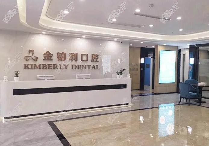 南京民营口腔医院有哪些？有南京金铂利口腔