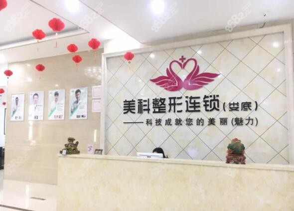 婁底做吸脂手術(shù)好的美科整形