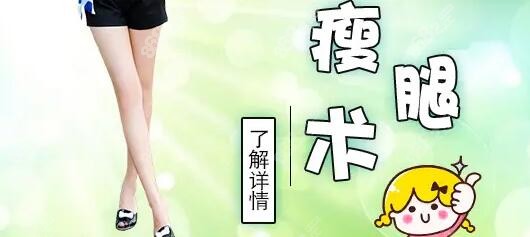 濟寧做吸脂手術(shù)哪家醫(yī)院好