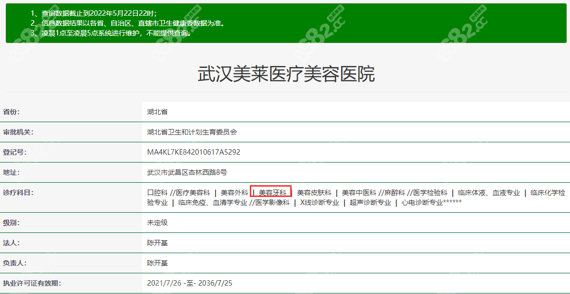 武汉美莱口腔正规资质