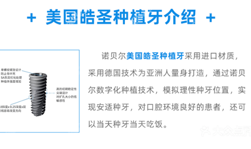 美国Hiossen皓圣种植体介绍