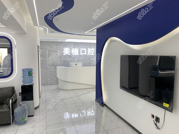 哈尔滨美植口腔