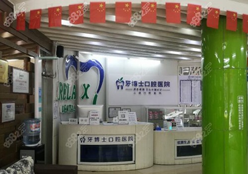 <!--<i data=20240705-sp></i>-->口腔内部环境照片