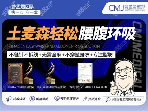 土麥森吸脂價格表