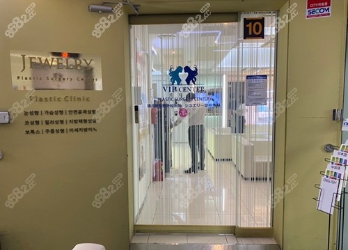 韩国珠儿丽整形外科