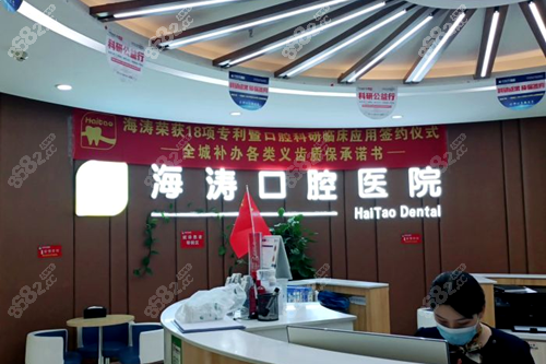 咸阳秦都区海涛口腔医院