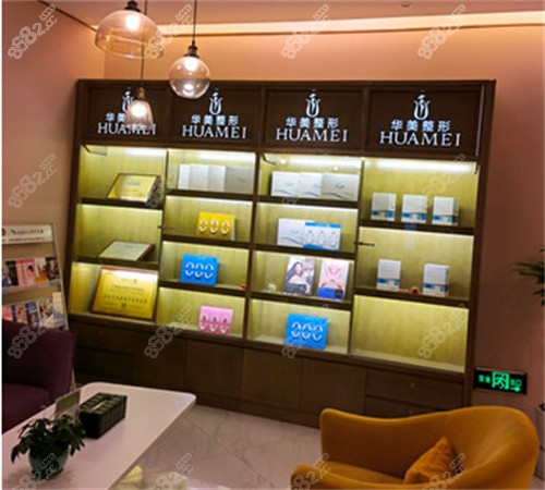 汕頭華美口腔中心展示區(qū) 汕頭華美口腔中心展示區(qū)