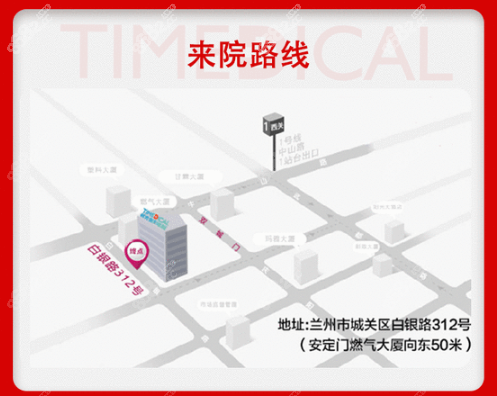 蘭州時(shí)光整形醫(yī)院地址