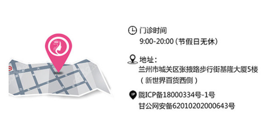 兰州皙妍丽做眼综合的地址