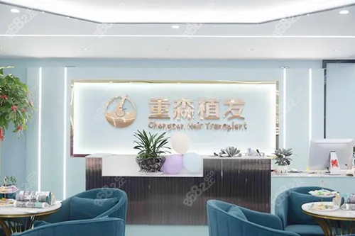 龙岩重森植发靠谱吗