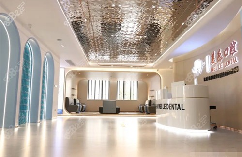 杭州美樂口腔 杭州美樂口腔