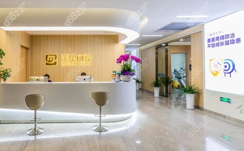 杭州美奧口腔牙齒矯正 杭州美奧口腔牙齒矯正