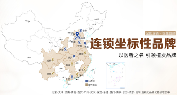 熙朵毛发移植连锁