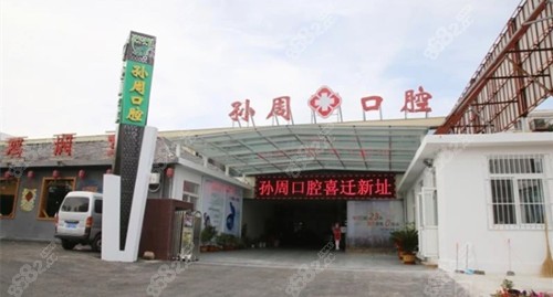 <!--<i data=20240705-sp></i>-->口腔 <!--<i data=20240705-sp></i>-->口腔