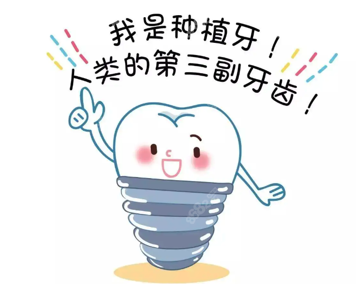 西安藝星種植牙齒靠譜