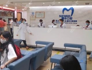 廣州穗華口腔醫(yī)院大廳