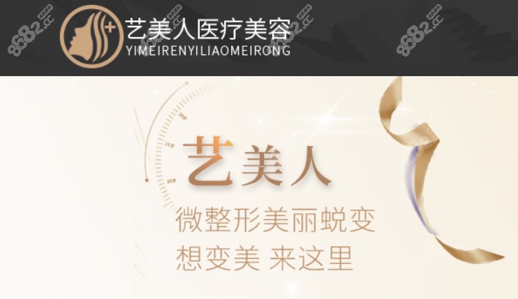 銅陵藝美人整形怎么樣