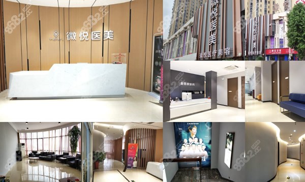淮北微悦整形环境怎么样