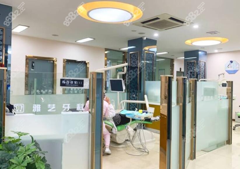 花都區(qū)雅藝口腔