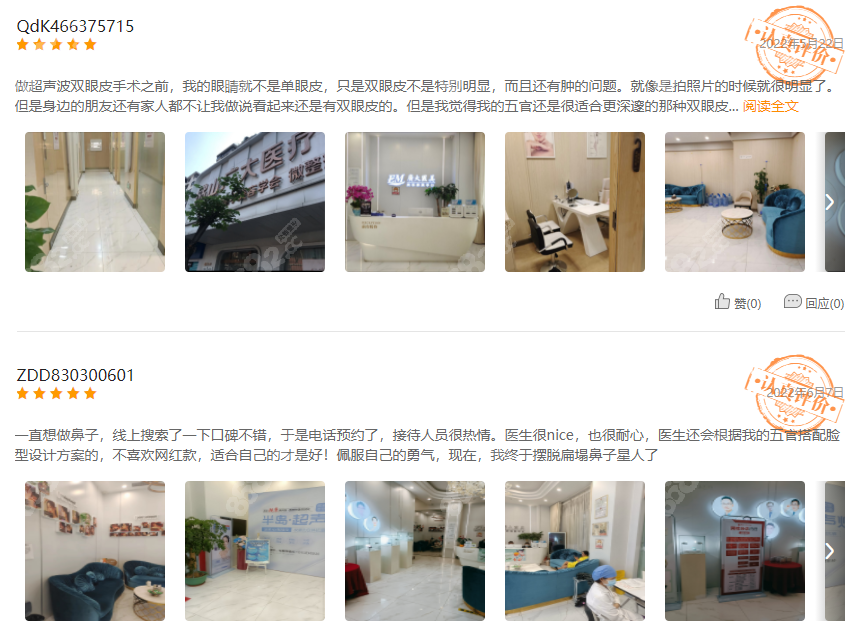 <!--<i data=20240705-sp></i>-->整形真實評價