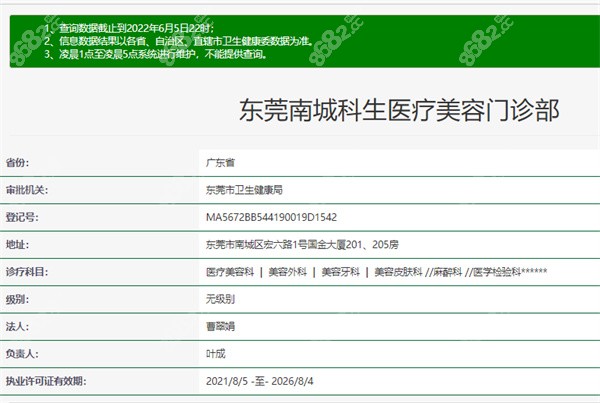 东莞科生植发正规