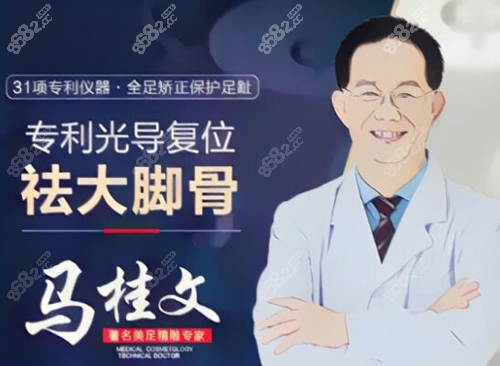 北京煤<!--<i data=20240705-sp></i>-->腳骨手術(shù)<!--<i data=20240705-sp></i>-->