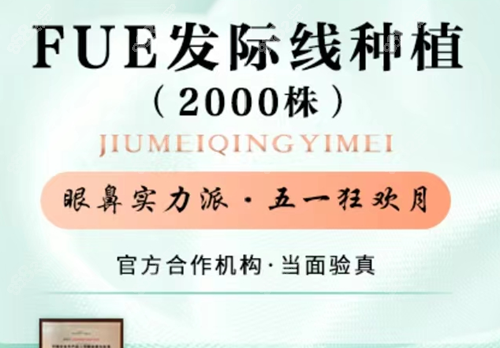 <!--<i data=20240705-sp></i>-->植发中心价格